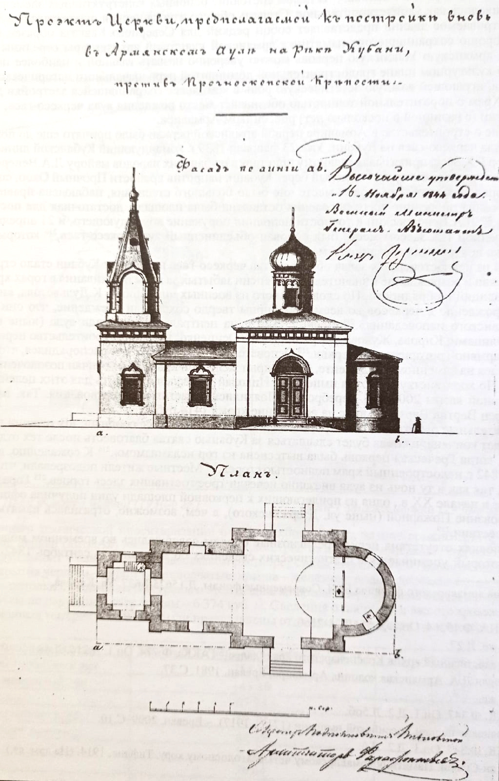 Церковь Пресвятой Богородицы